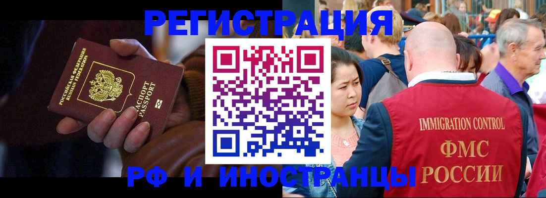 прописка 2025 в Красноуфимске