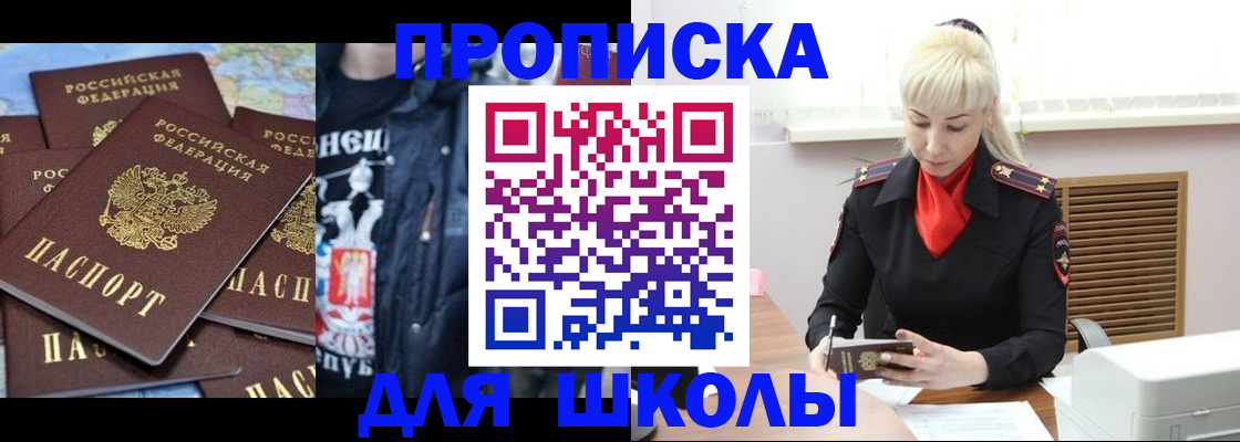 прописка в квартире в Красноуфимске