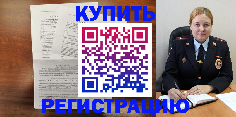 купить прописку в Красноуфимске
