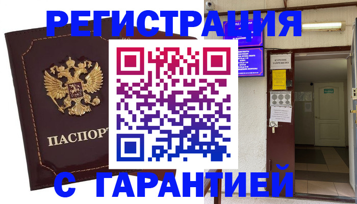 прописка паспорт в Красноуфимске